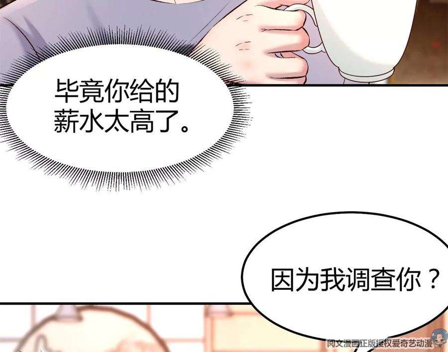 我的姐姐是大明星135 裴姐的提醒