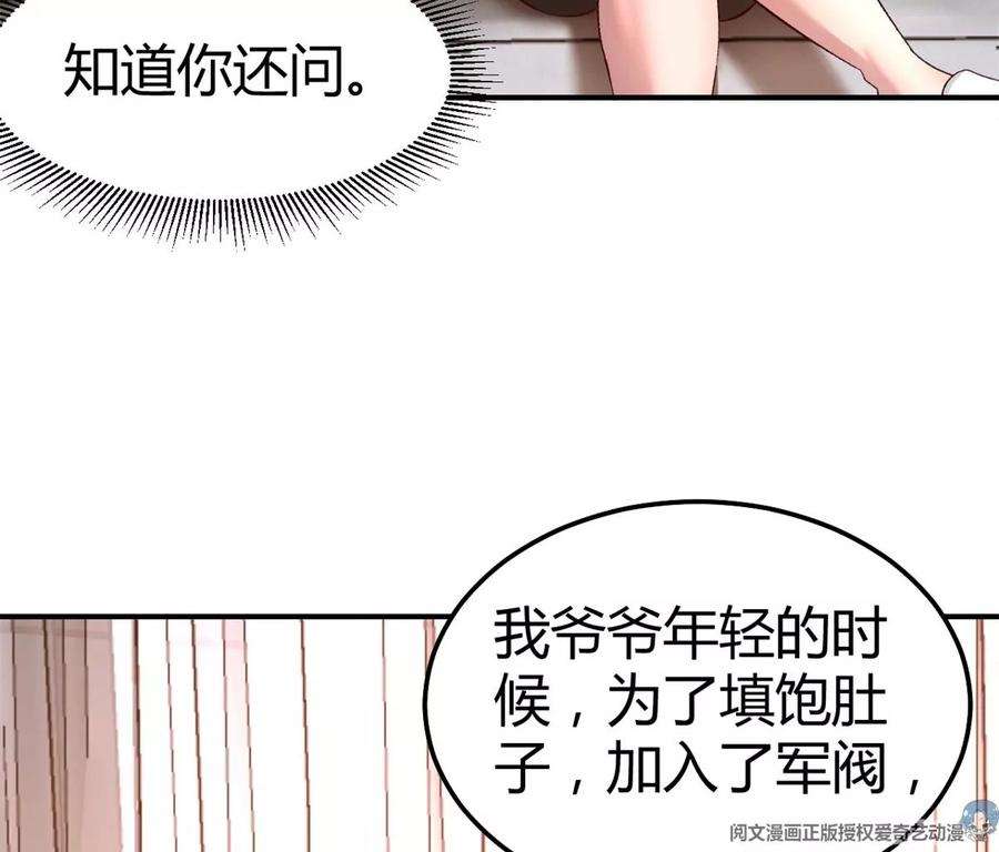 我的姐姐是大明星135 裴姐的提醒