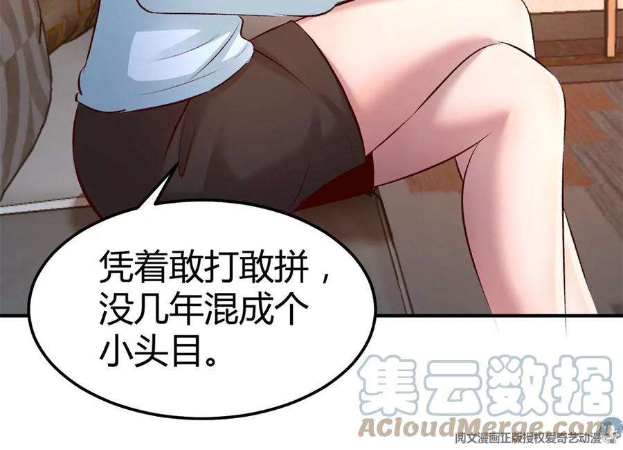 我的姐姐是大明星135 裴姐的提醒