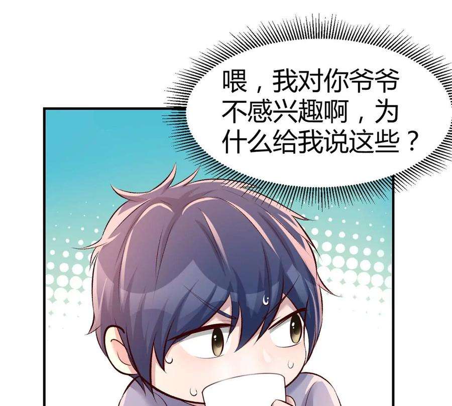 我的姐姐是大明星135 裴姐的提醒