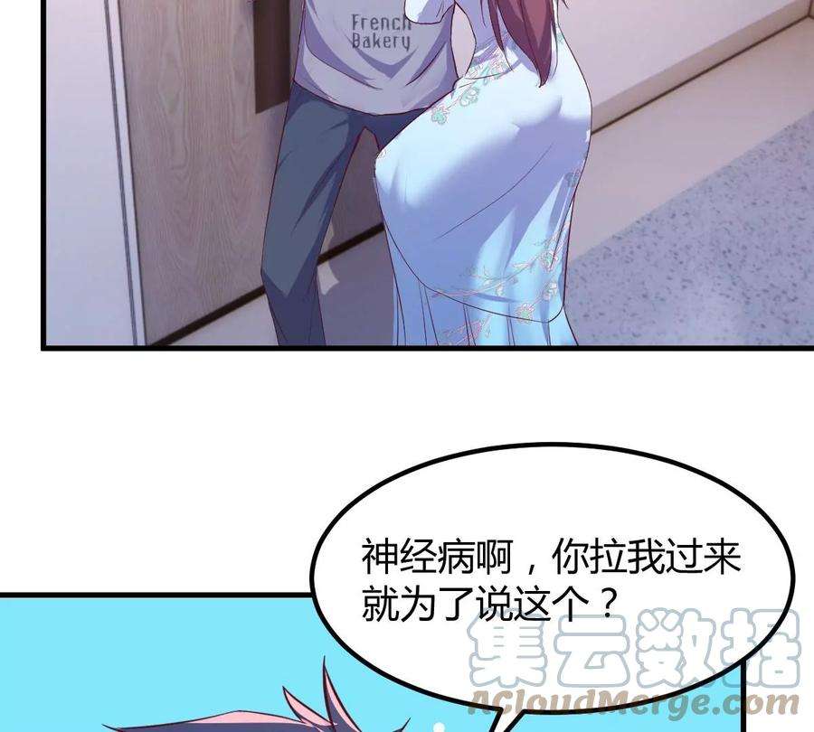 我的姐姐是大明星135 裴姐的提醒
