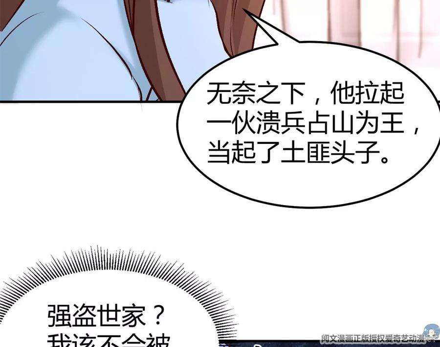 我的姐姐是大明星135 裴姐的提醒