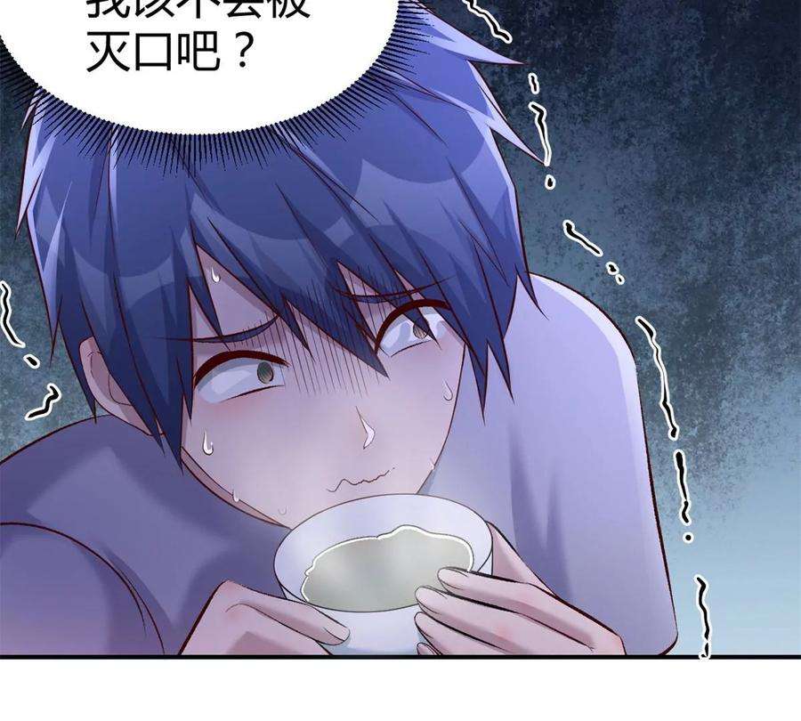 我的姐姐是大明星135 裴姐的提醒