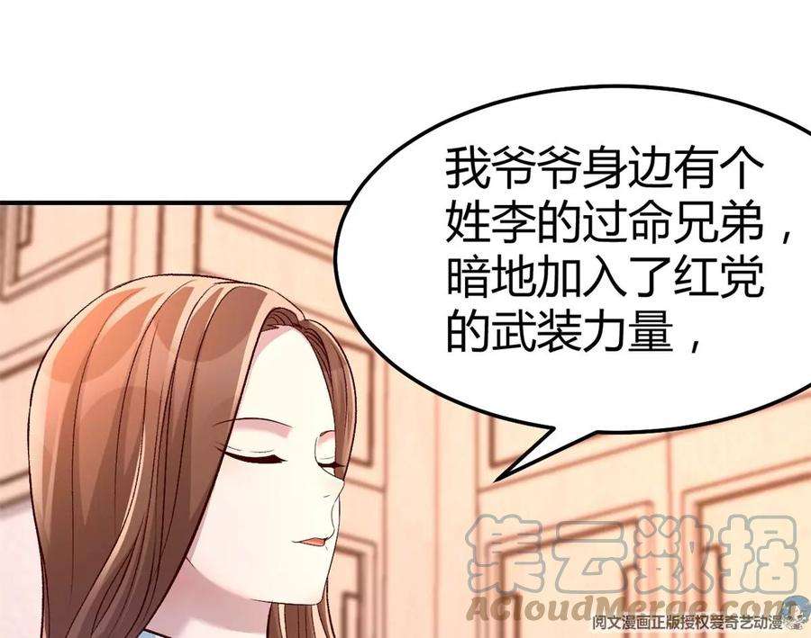 我的姐姐是大明星135 裴姐的提醒