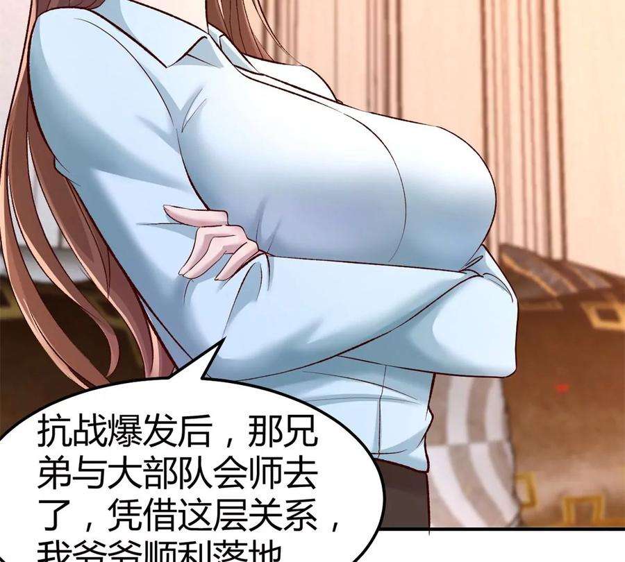 我的姐姐是大明星135 裴姐的提醒
