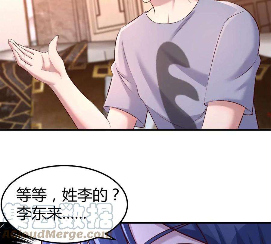 我的姐姐是大明星135 裴姐的提醒