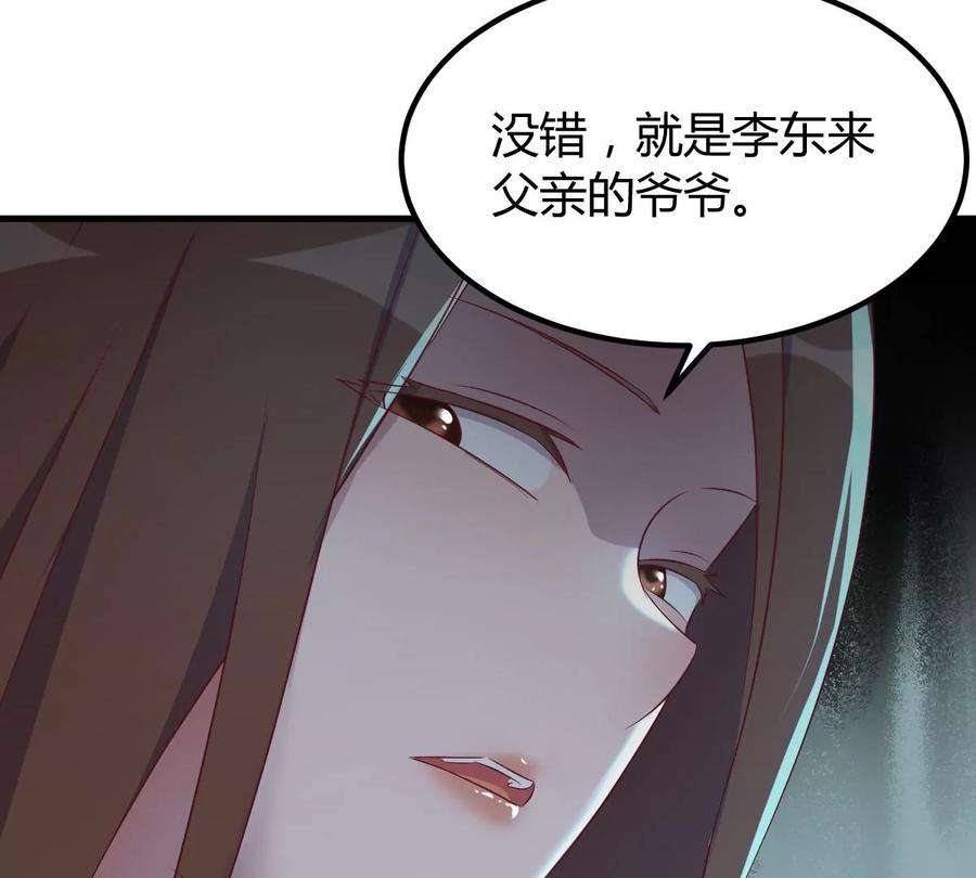 我的姐姐是大明星135 裴姐的提醒