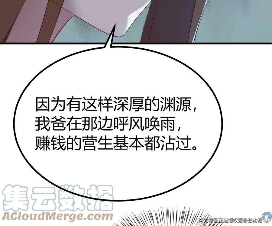 我的姐姐是大明星135 裴姐的提醒