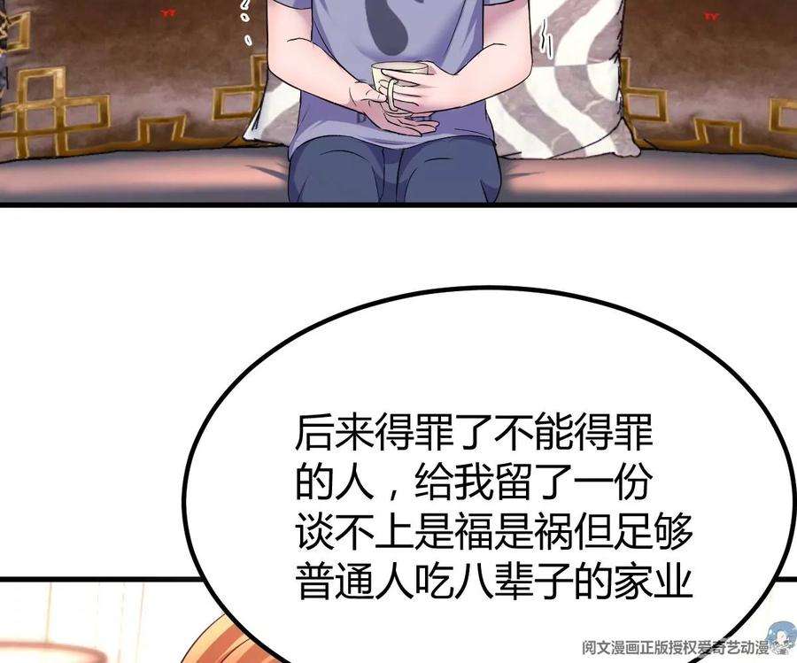 我的姐姐是大明星135 裴姐的提醒