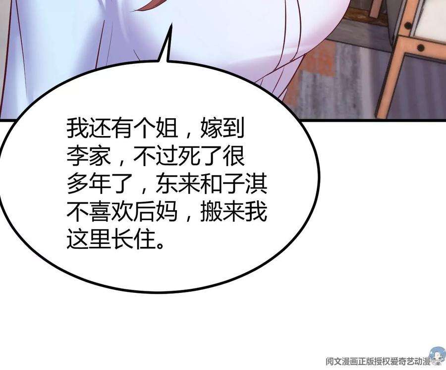 我的姐姐是大明星135 裴姐的提醒