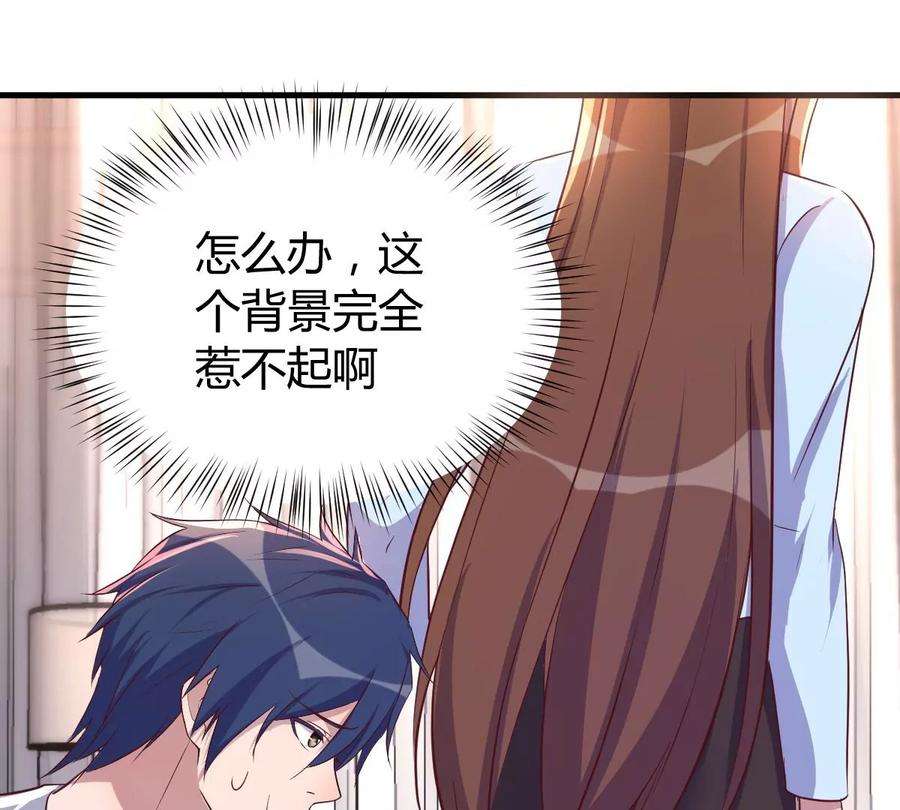 我的姐姐是大明星135 裴姐的提醒