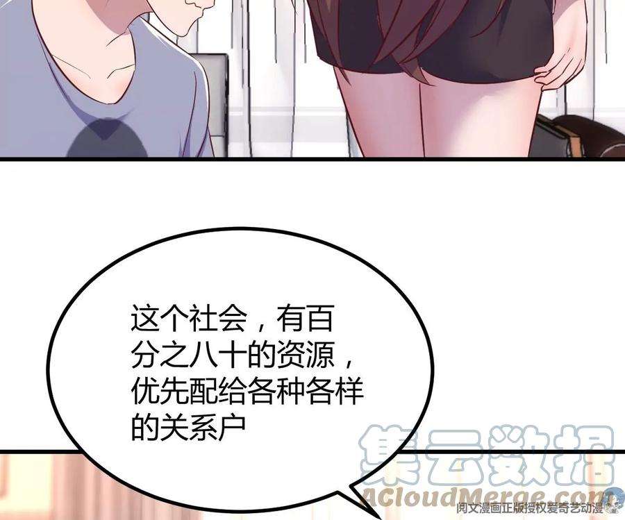 我的姐姐是大明星135 裴姐的提醒