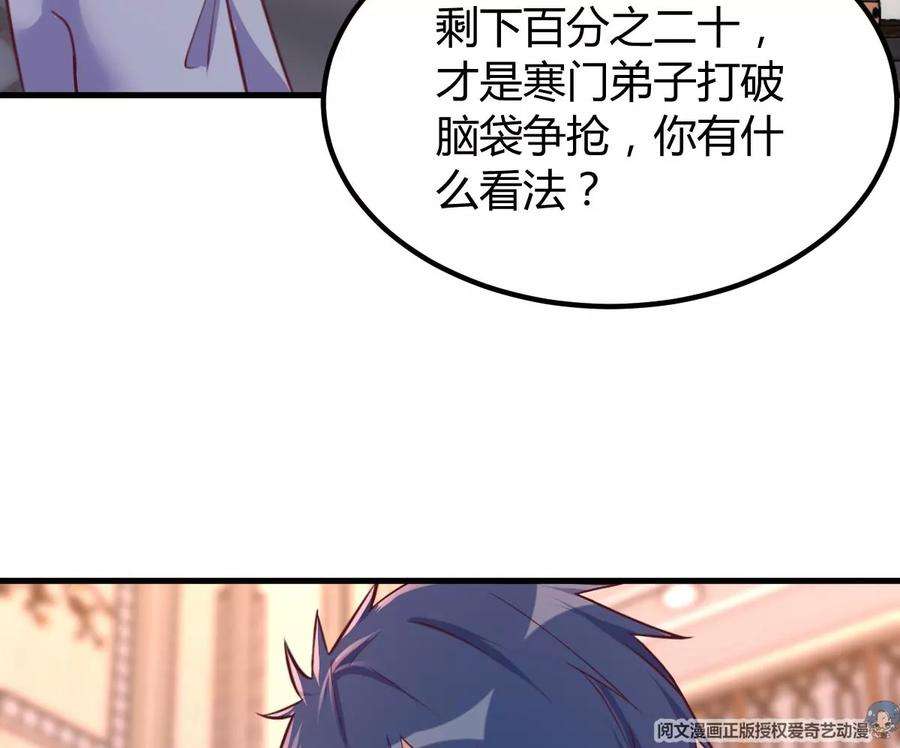我的姐姐是大明星135 裴姐的提醒
