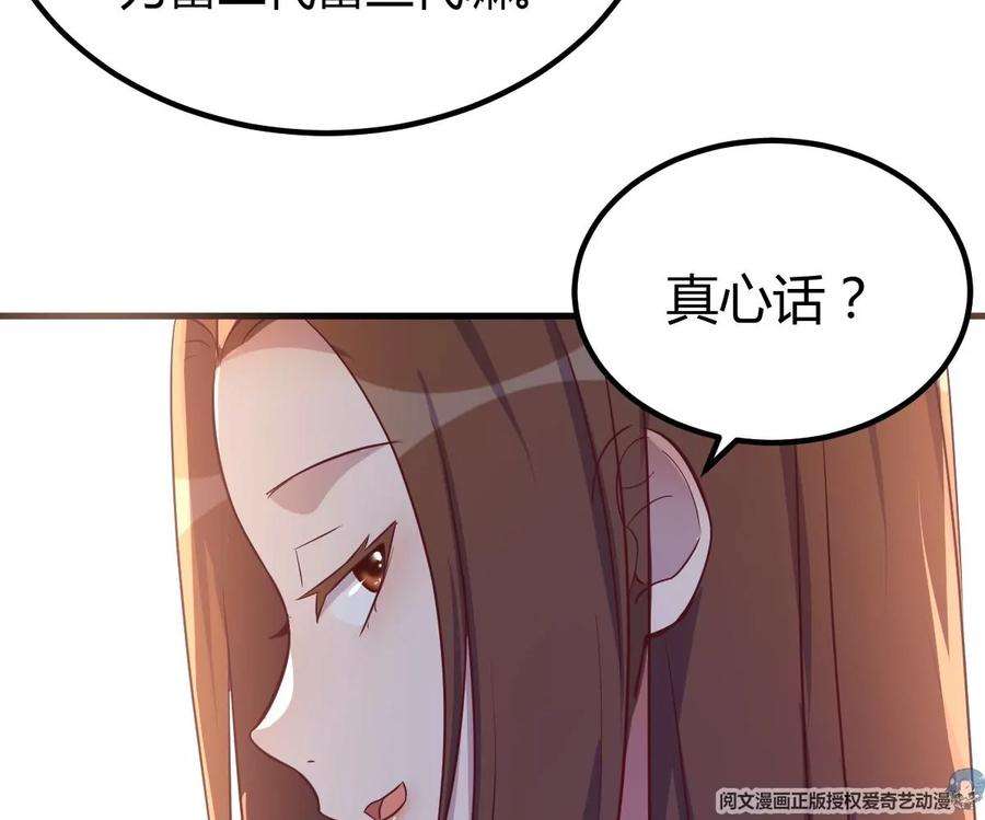 我的姐姐是大明星135 裴姐的提醒