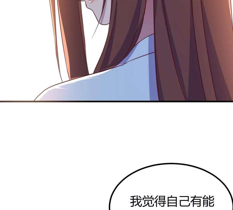 我的姐姐是大明星135 裴姐的提醒