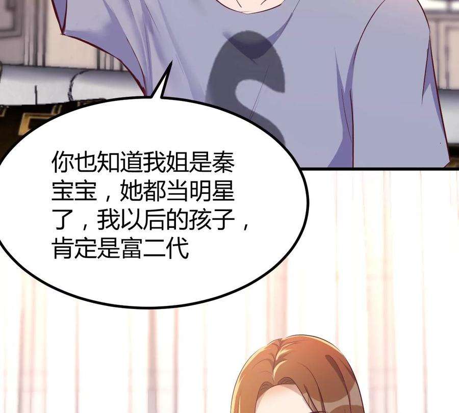 我的姐姐是大明星135 裴姐的提醒
