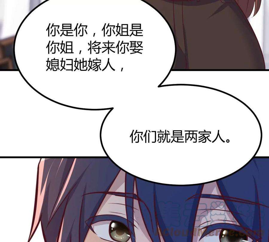 我的姐姐是大明星135 裴姐的提醒