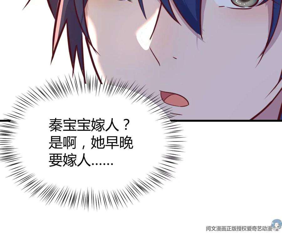 我的姐姐是大明星135 裴姐的提醒