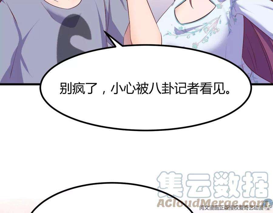 我的姐姐是大明星135 裴姐的提醒
