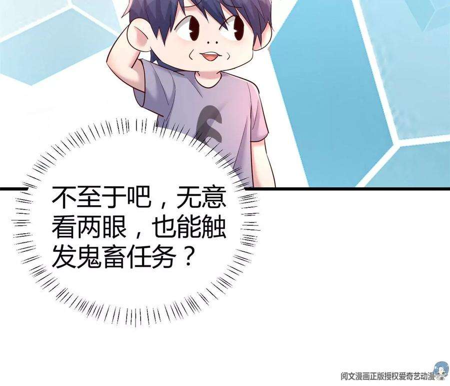 我的姐姐是大明星136 坑爹的任务