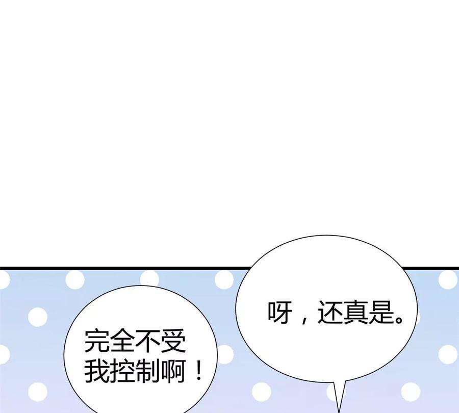 我的姐姐是大明星136 坑爹的任务