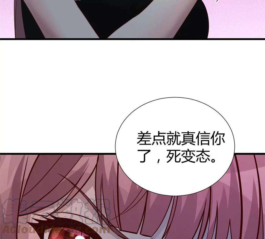 我的姐姐是大明星136 坑爹的任务