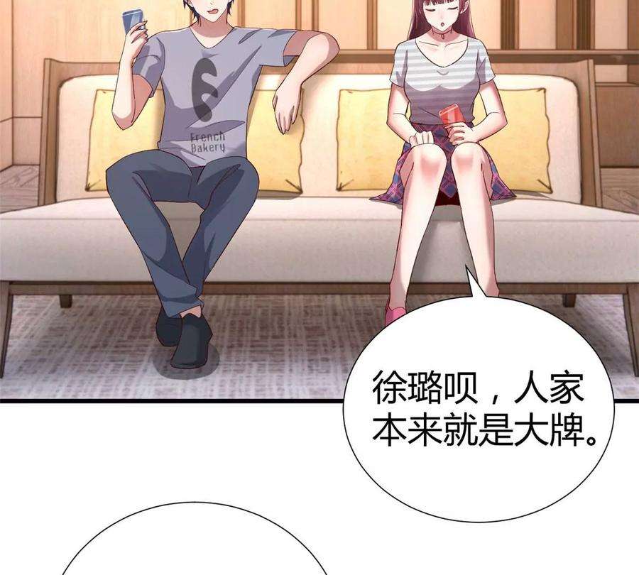 我的姐姐是大明星136 坑爹的任务