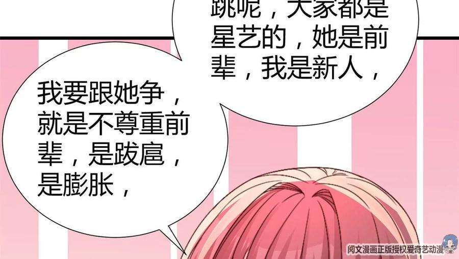 我的姐姐是大明星136 坑爹的任务