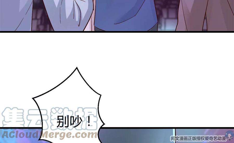 我的姐姐是大明星137 宫斗