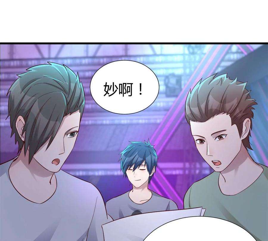 我的姐姐是大明星137 宫斗