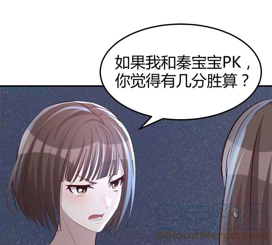 我的姐姐是大明星137 宫斗
