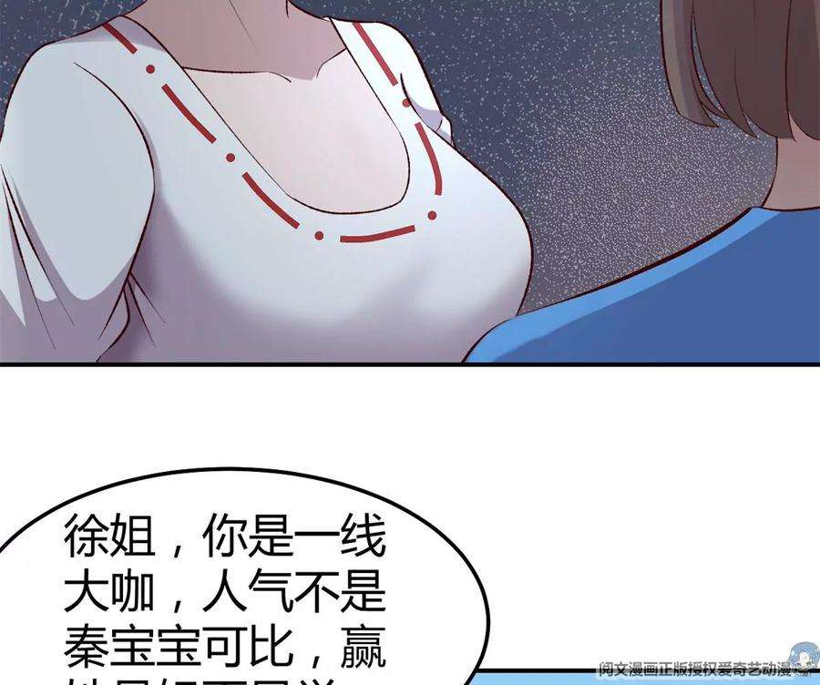 我的姐姐是大明星137 宫斗