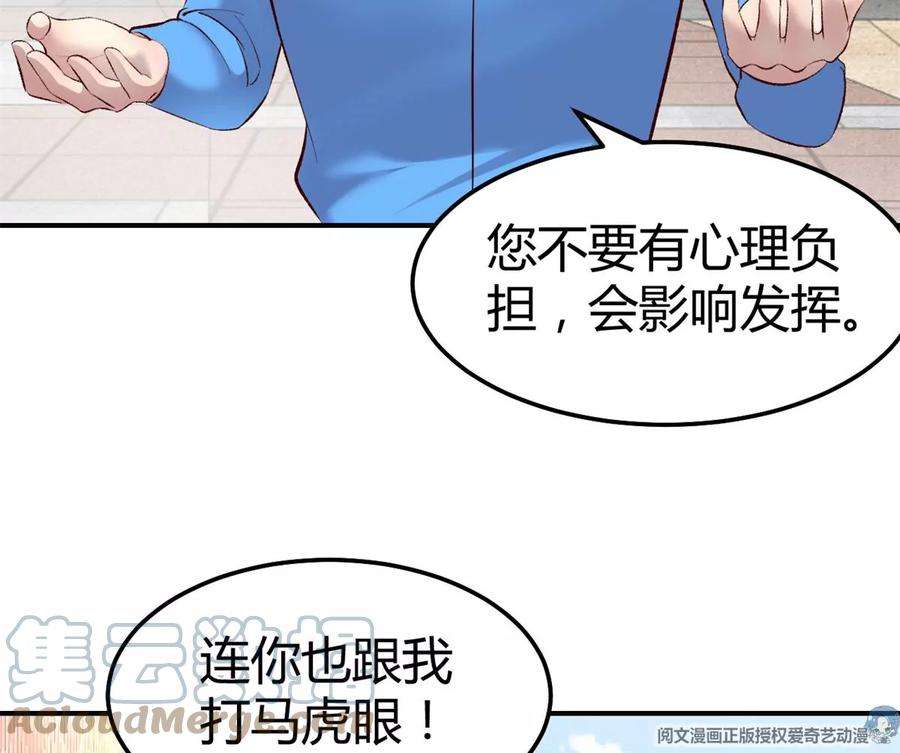 我的姐姐是大明星137 宫斗