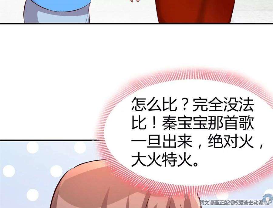 我的姐姐是大明星137 宫斗