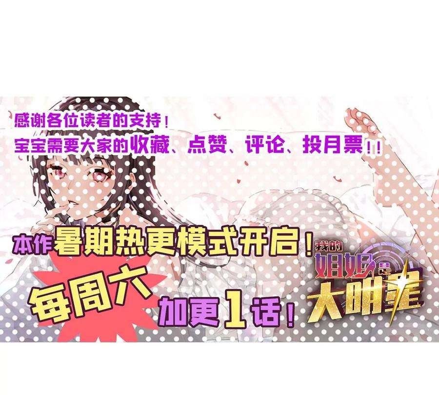 我的姐姐是大明星137 宫斗