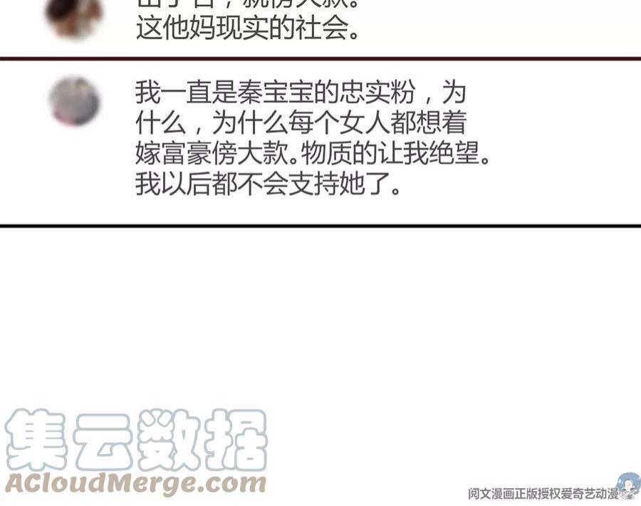 我的姐姐是大明星138 网络的恐怖