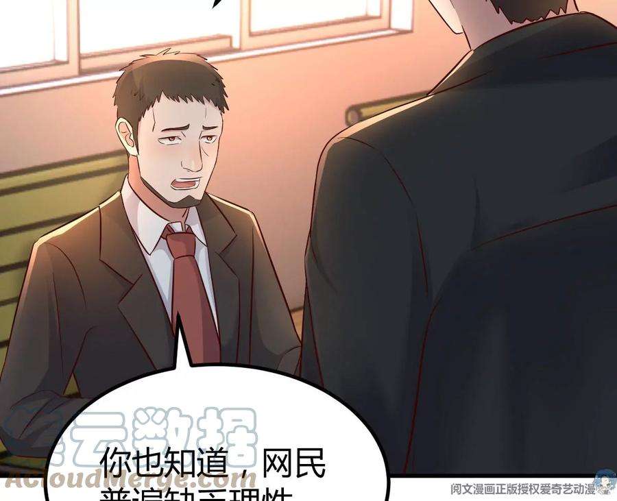 我的姐姐是大明星138 网络的恐怖