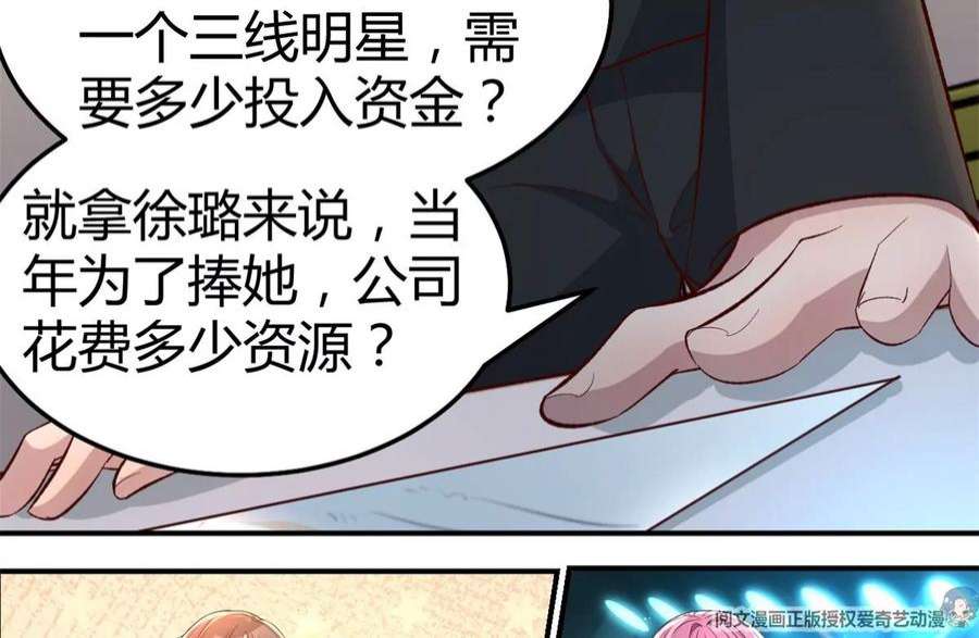 我的姐姐是大明星138 网络的恐怖
