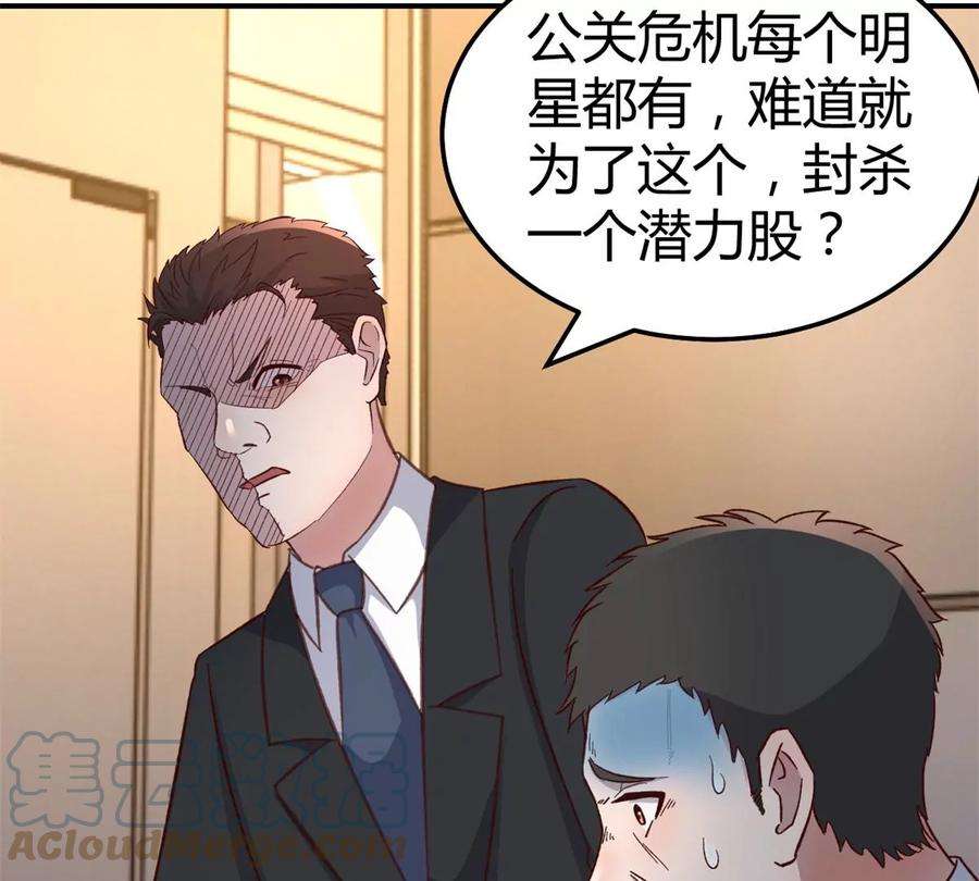 我的姐姐是大明星138 网络的恐怖
