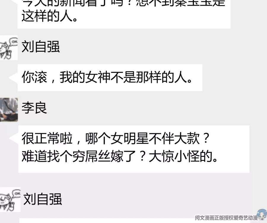 我的姐姐是大明星138 网络的恐怖