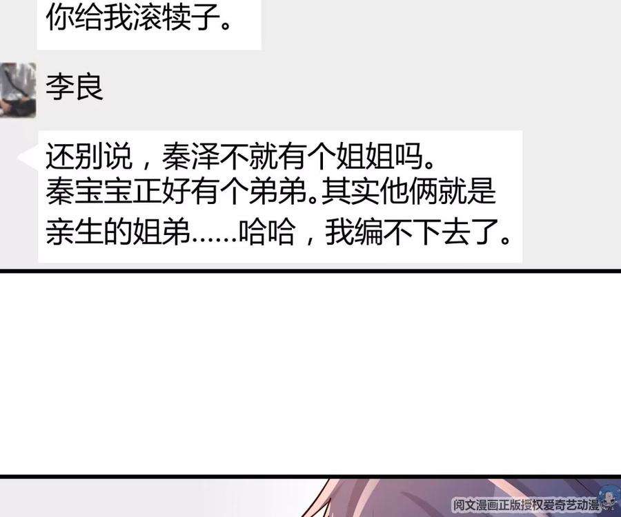 我的姐姐是大明星138 网络的恐怖