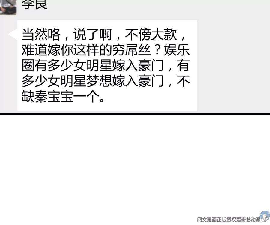 我的姐姐是大明星138 网络的恐怖