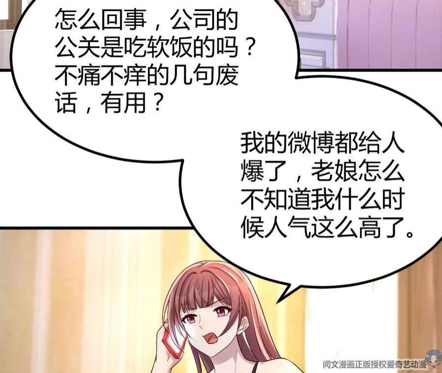 我的姐姐是大明星138 网络的恐怖