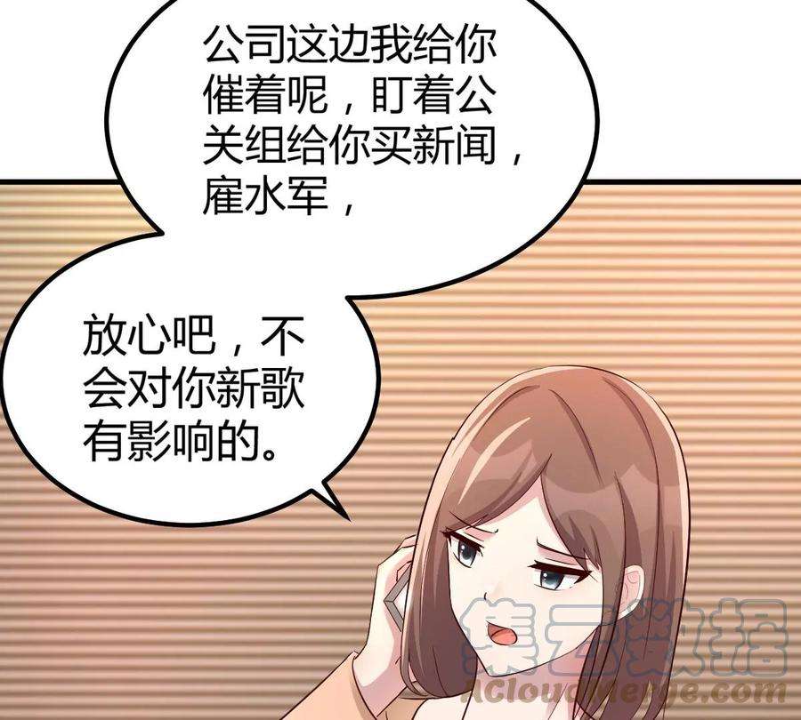 我的姐姐是大明星138 网络的恐怖