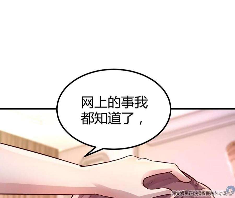 我的姐姐是大明星138 网络的恐怖