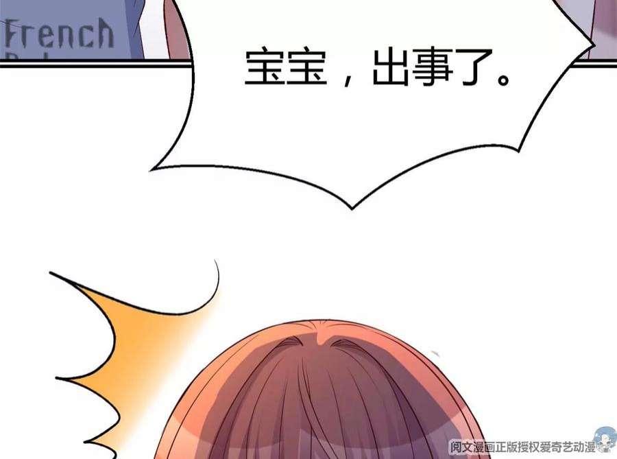 我的姐姐是大明星139 祸不单行