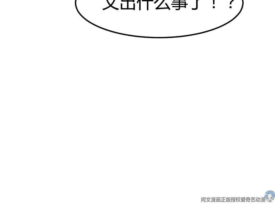我的姐姐是大明星139 祸不单行