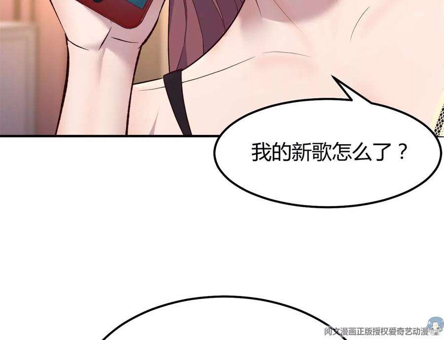 我的姐姐是大明星139 祸不单行