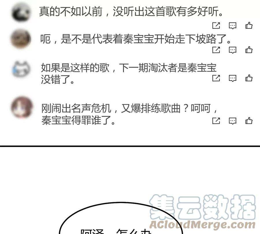 我的姐姐是大明星139 祸不单行