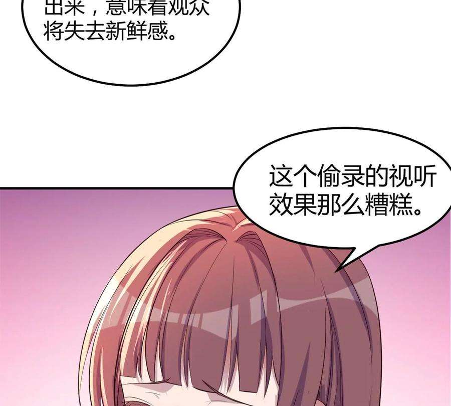我的姐姐是大明星139 祸不单行